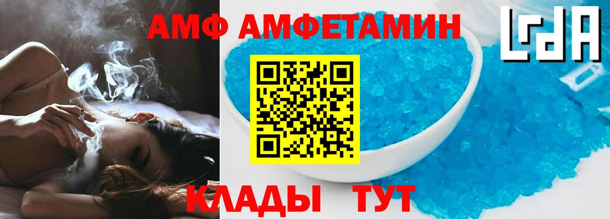 АМФЕТАМИН 97%  Amphetamine  Нефтеюганск  Вход с VPN 