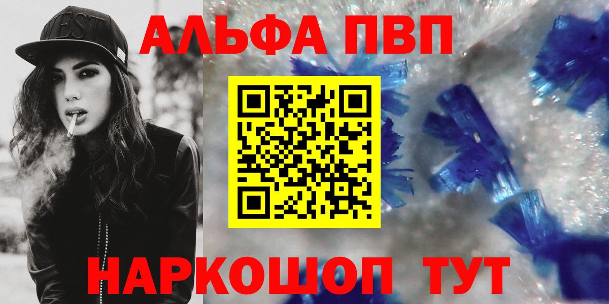 как найти закладки  A-PVP СК  A-PVP Crystall  Альфа ПВП Crystall  Вход с VPN  Нефтеюганск 