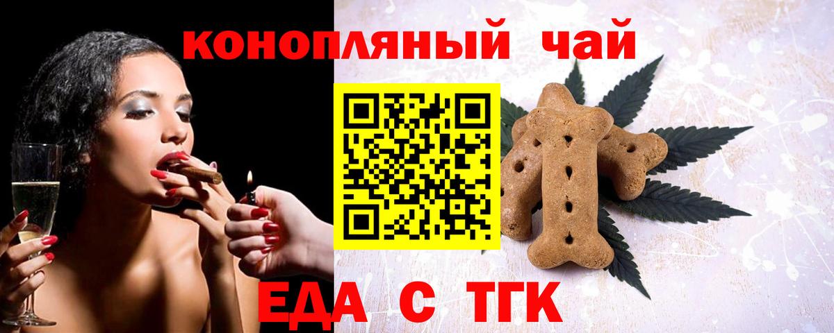 Cannafood марихуана  Вход с VPN  Нефтеюганск 