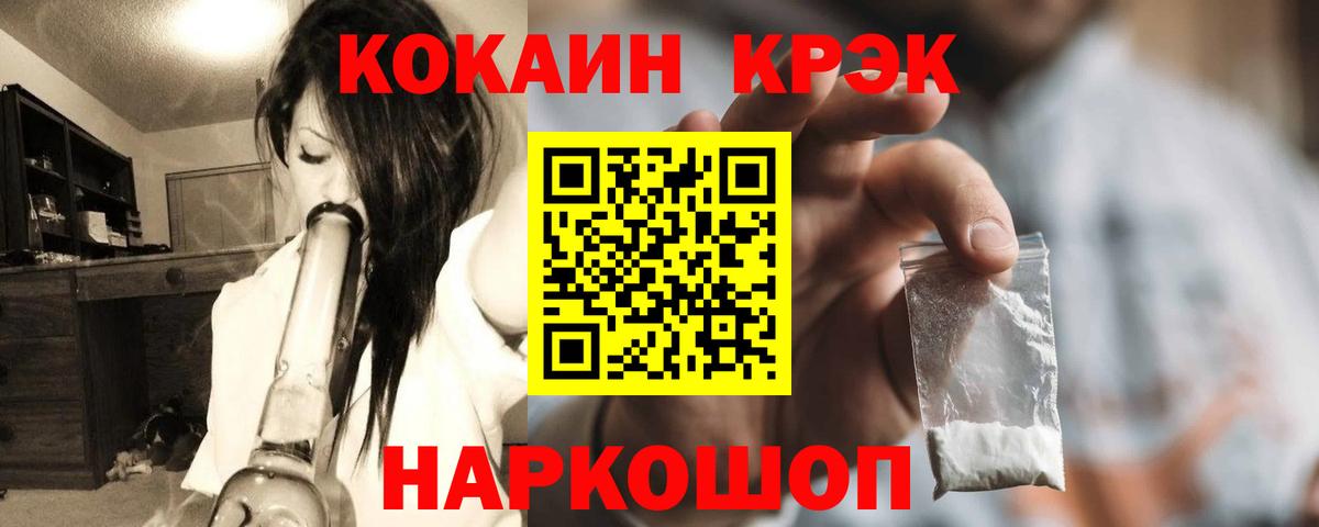 Кокаин FishScale Нефтеюганск