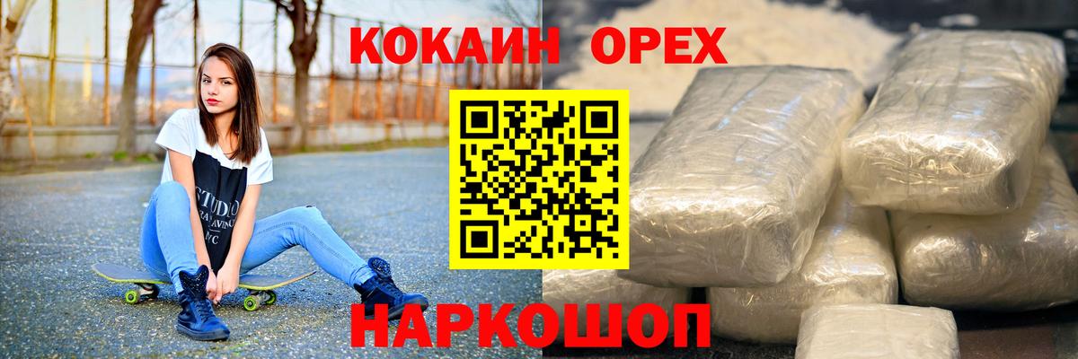 Cocaine  COCAIN VHQ  COCAIN FishScale  Вход с VPN  Нефтеюганск 