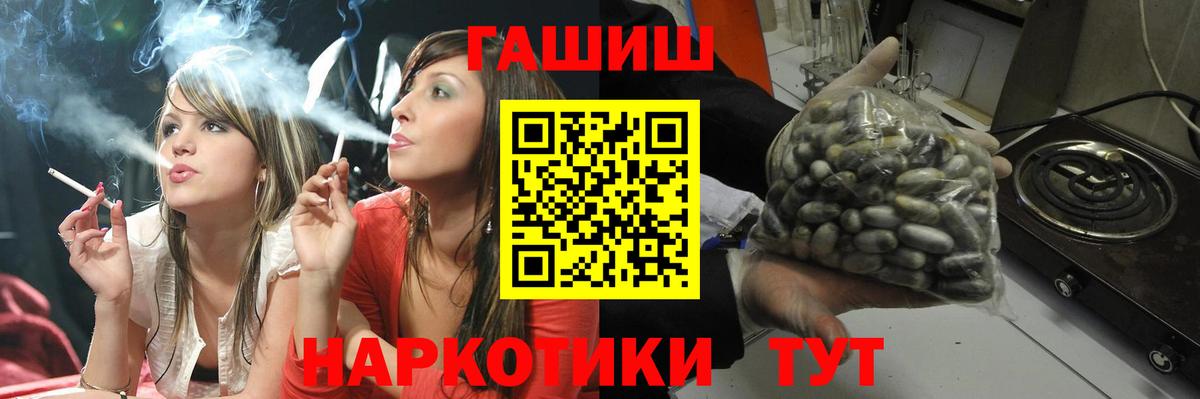 ГАШИШ hashish  Вход с VPN  Нефтеюганск 