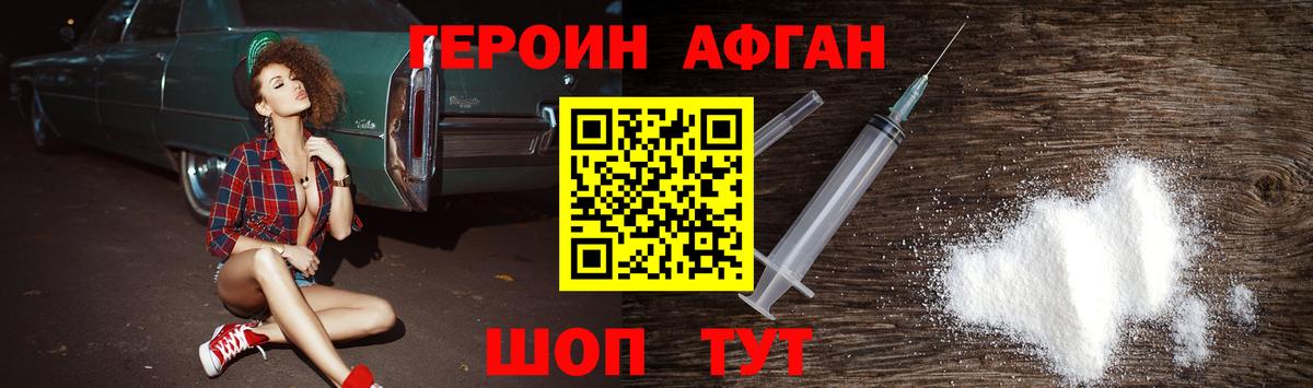 ГЕРОИН гречка Нефтеюганск