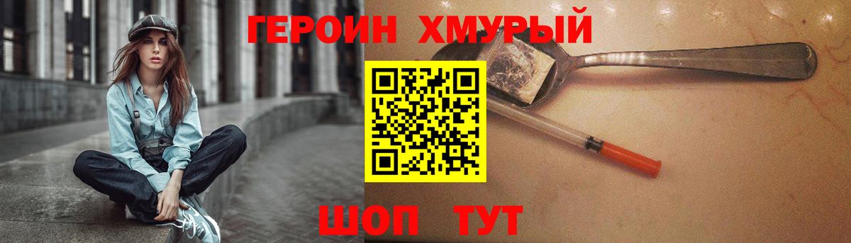 Героин герыч  Героин  Нефтеюганск  Вход с VPN 