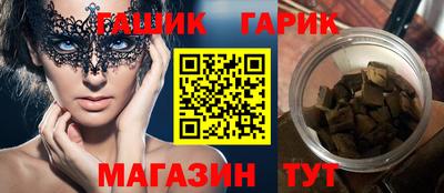 гашик Будённовск