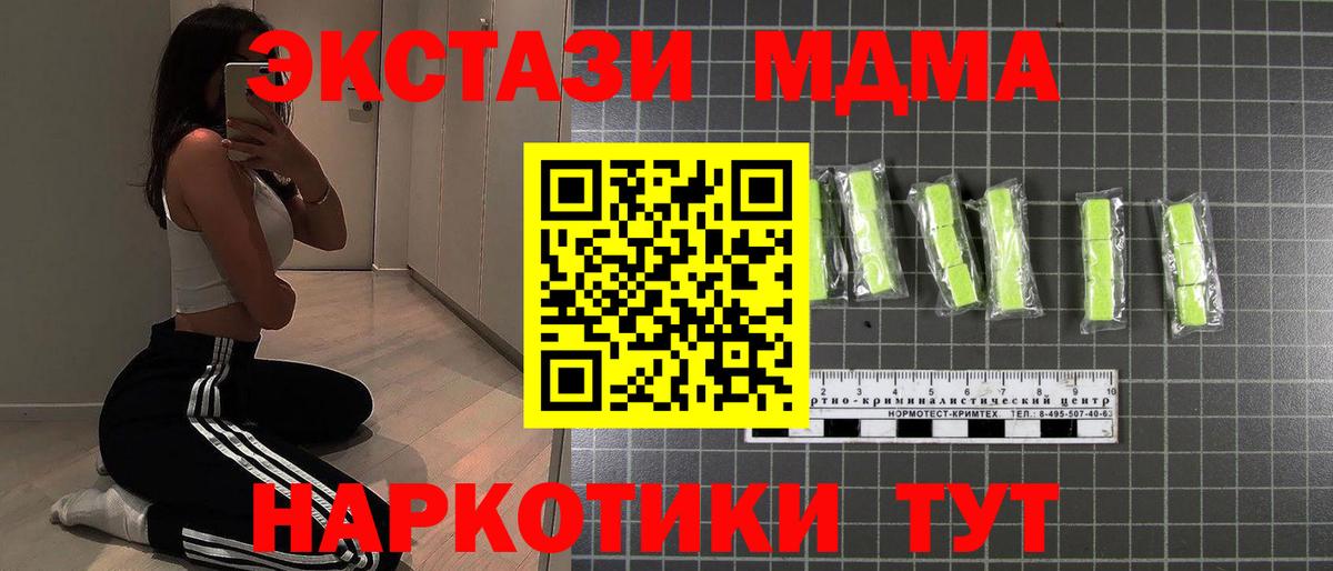 МДМА crystal Нефтеюганск