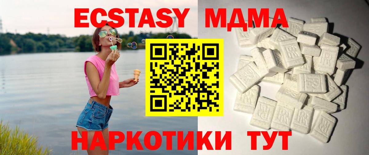Нефтеюганск  МДМА Molly  Вход с VPN  MDMA crystal 