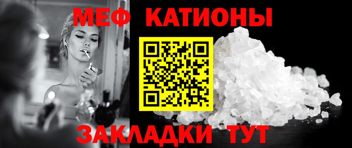 МЕФ  Вход с VPN  Нефтеюганск  МЯУ-МЯУ mephedrone  МЕФ мука 
