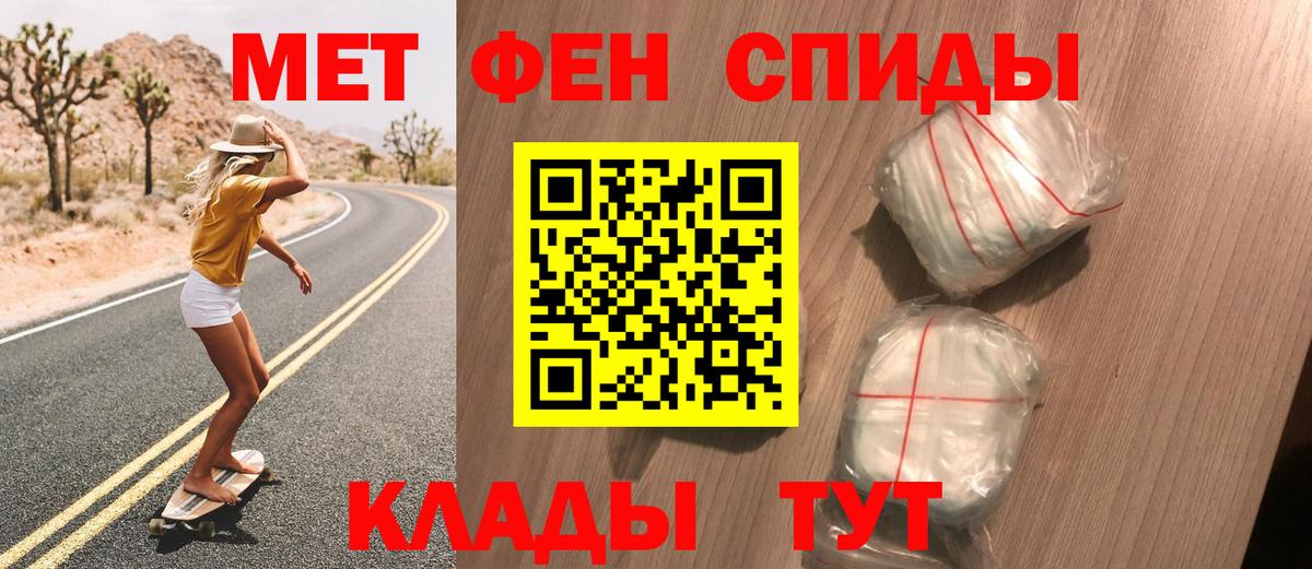 Первитин винт  Вход с VPN  Нефтеюганск 