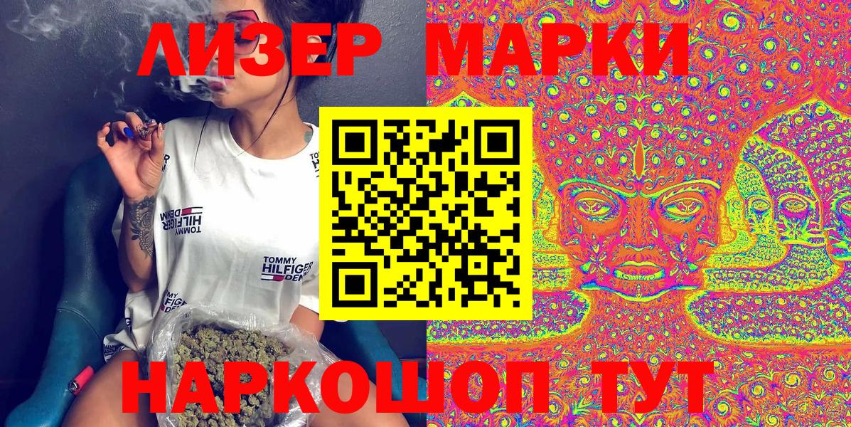 Наркотические марки 1500мкг Нефтеюганск